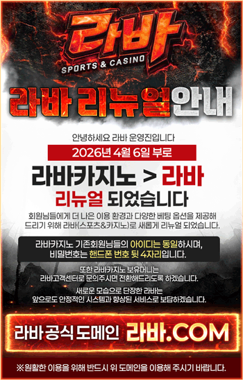 라바카지노 공식 이미지
